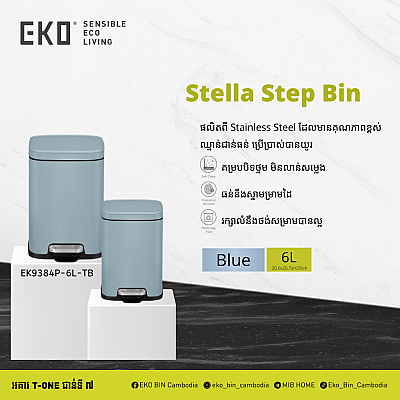 STELLA STEP BIN